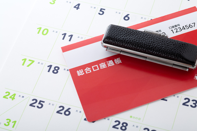 通帳の処分タイミングを考える